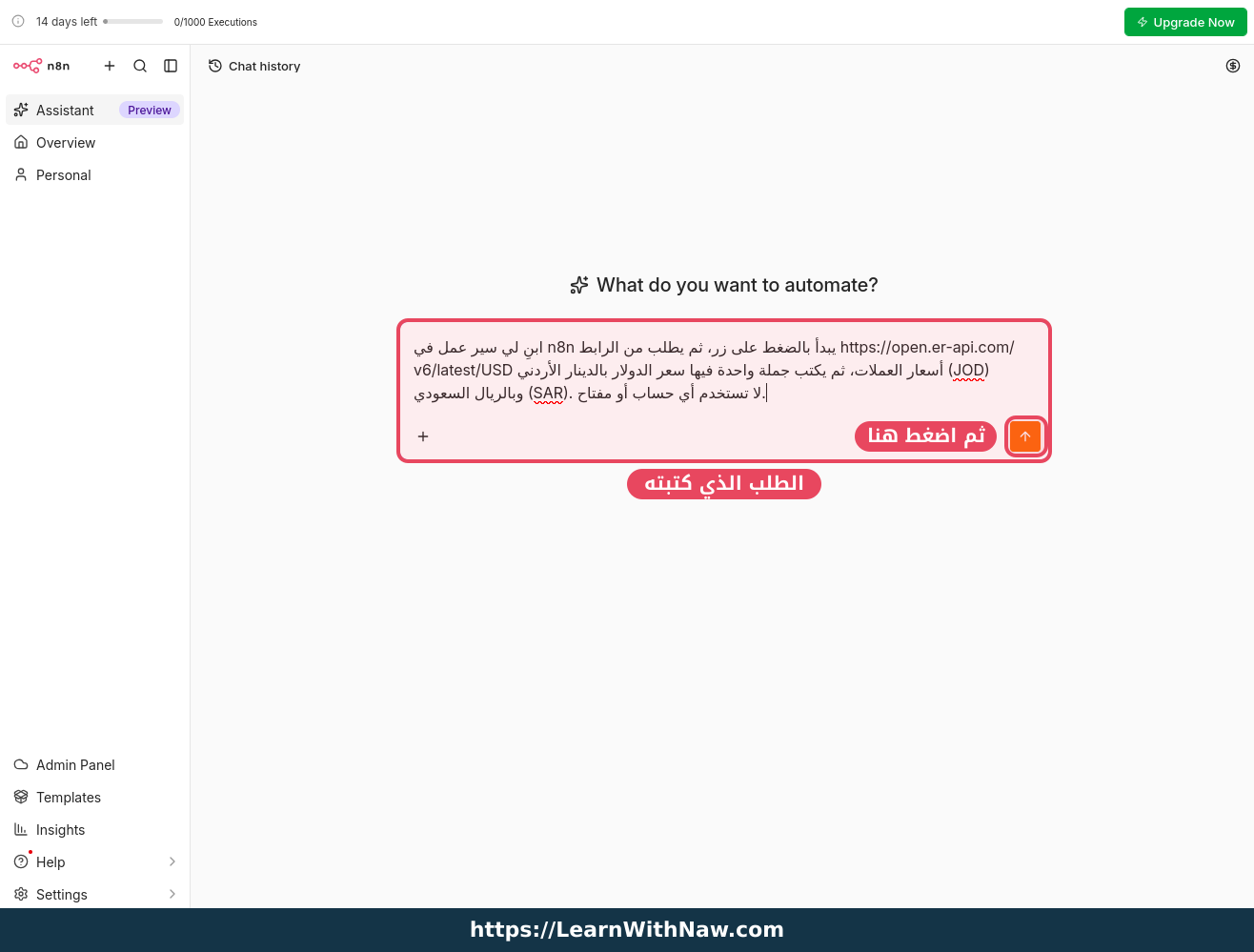 الطلب مكتوبًا في خانة المساعد