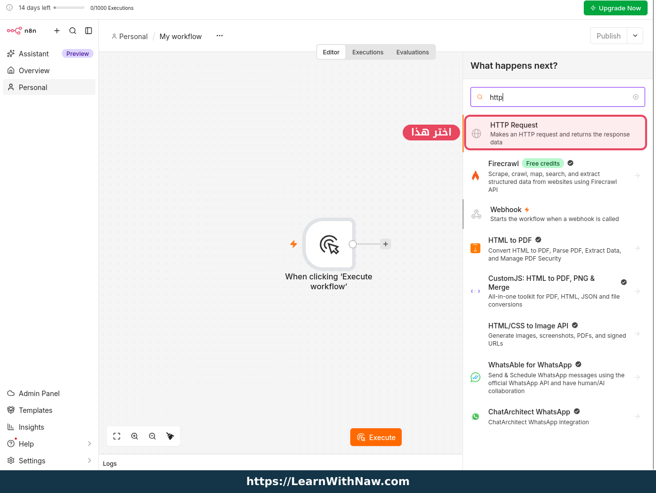 البحث عن HTTP Request